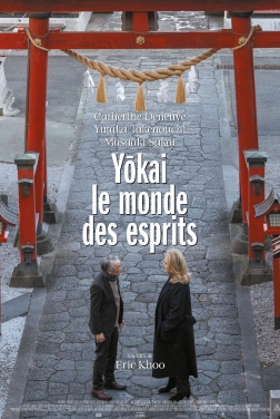 Yōkai - le monde des esprits  (2025)